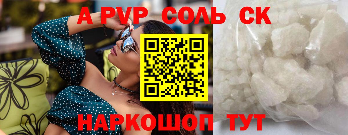 Альфа ПВП VHQ Артём