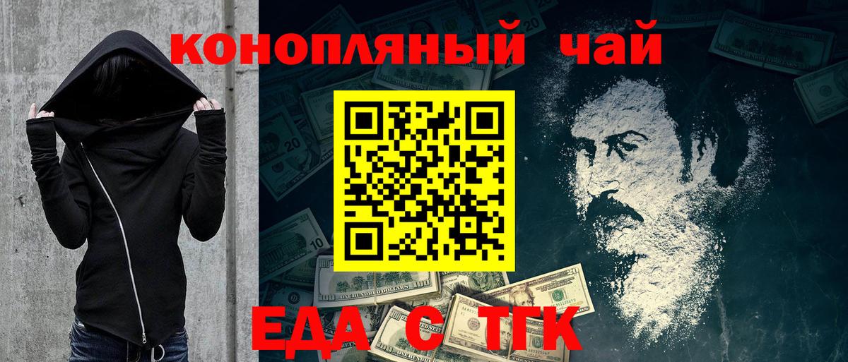 Артём  Еда ТГК марихуана  Вход с VPN 