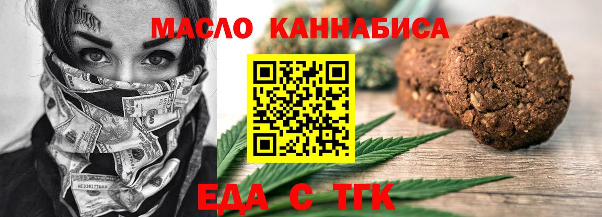 Еда ТГК марихуана Артём