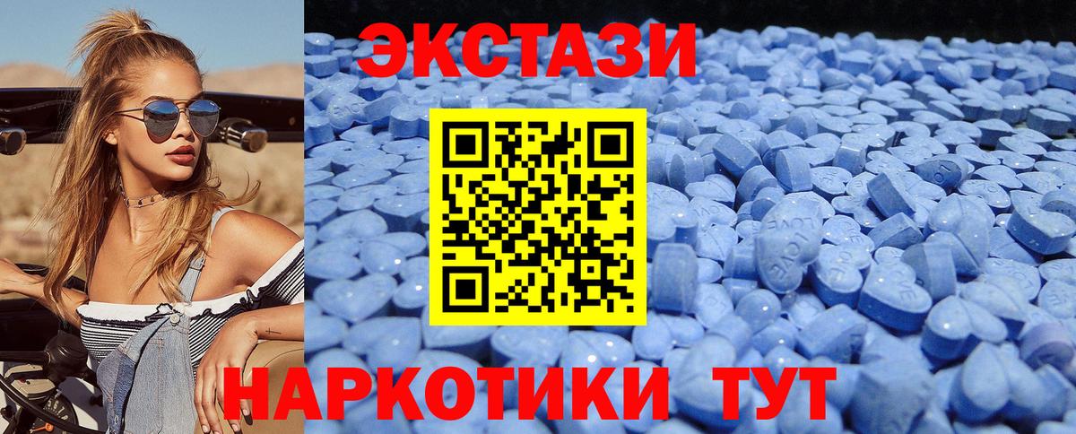 Экстази Cube  Экстази  Артём  цены   мега ТОР  Вход с VPN 