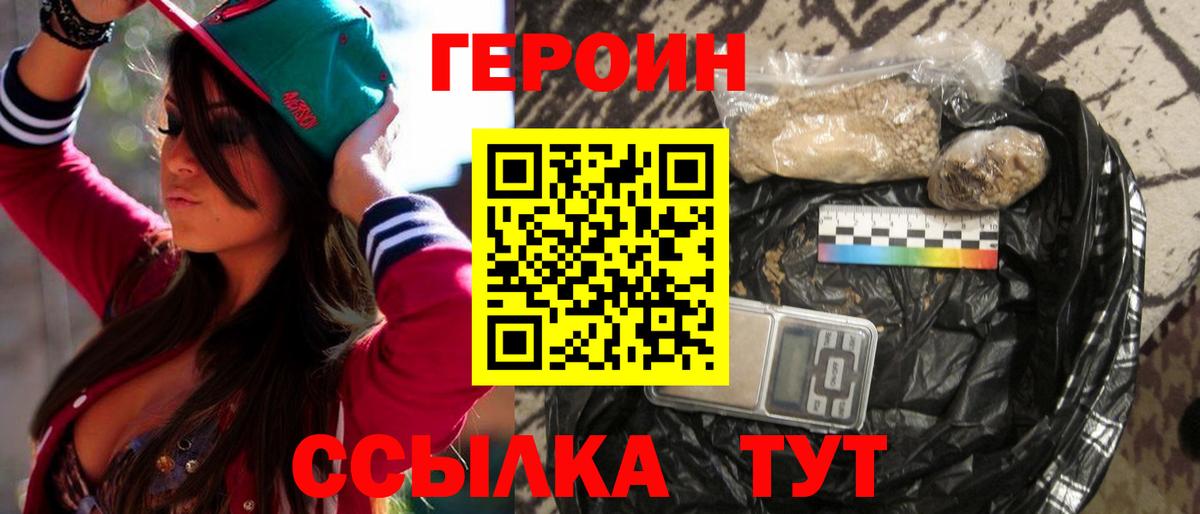ГЕРОИН белый Артём