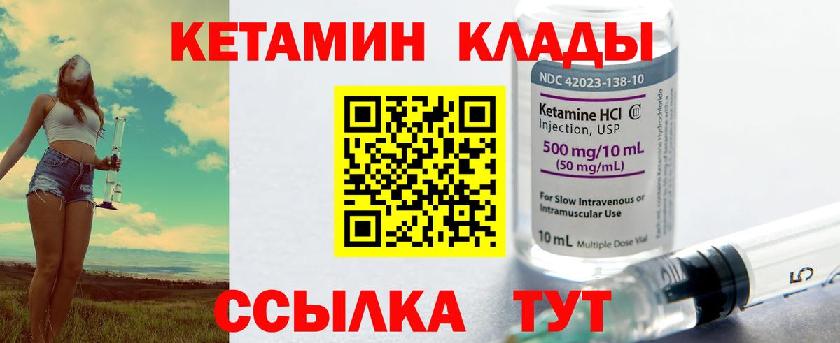 Артём  Кетамин VHQ  Вход с VPN 