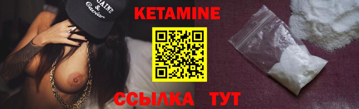 КЕТАМИН VHQ Артём