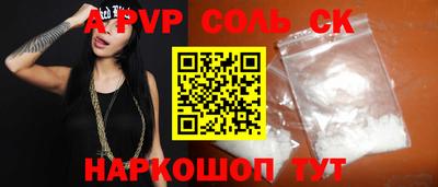 spice Балаково