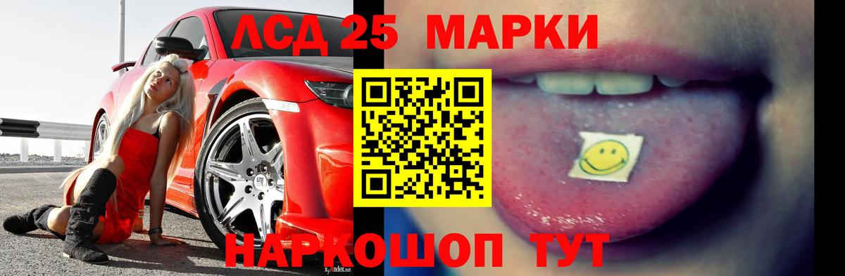 LSD-25 экстази кислота Артём