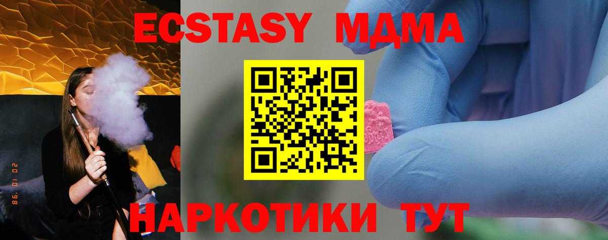 Артём  МДМА  Вход с VPN  МДМА crystal  МДМА VHQ 
