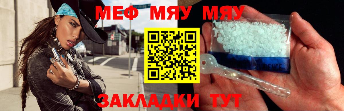 Меф  Артём
