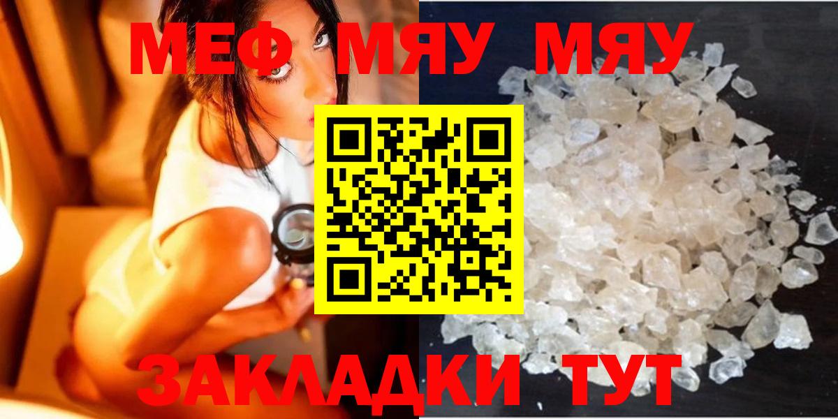 МЕФ  Вход с VPN  Артём  Меф VHQ  МЯУ-МЯУ 4 MMC 