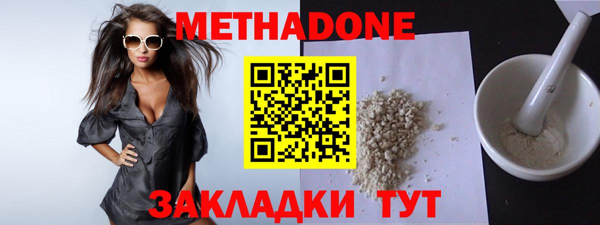 Артём  Метадон methadone  МЕТАДОН methadone  Вход с VPN 