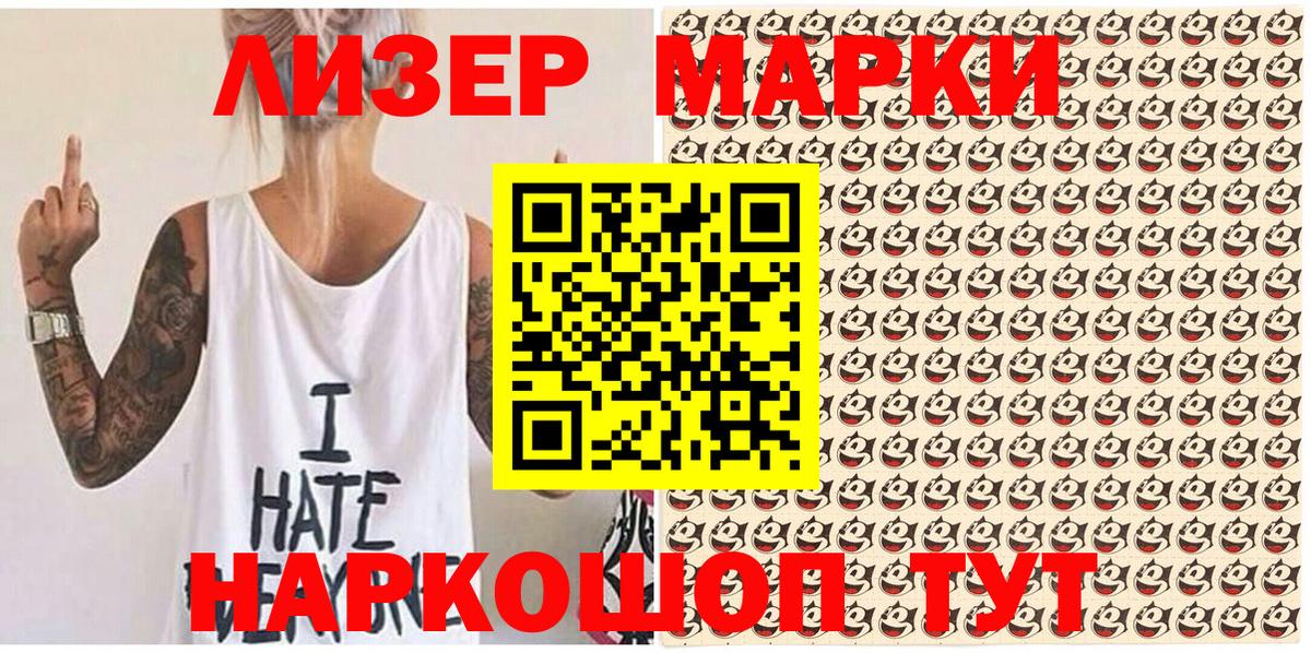 Марки NBOMe 1500мкг  Вход с VPN  Марки NBOMe  Артём 
