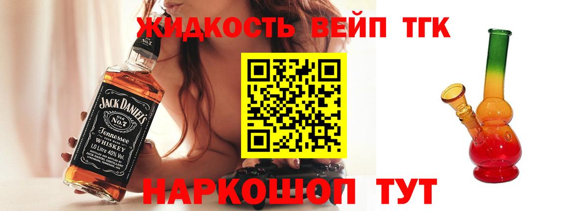 сколько стоит  Вход с VPN  Артём  Дистиллят ТГК концентрат 